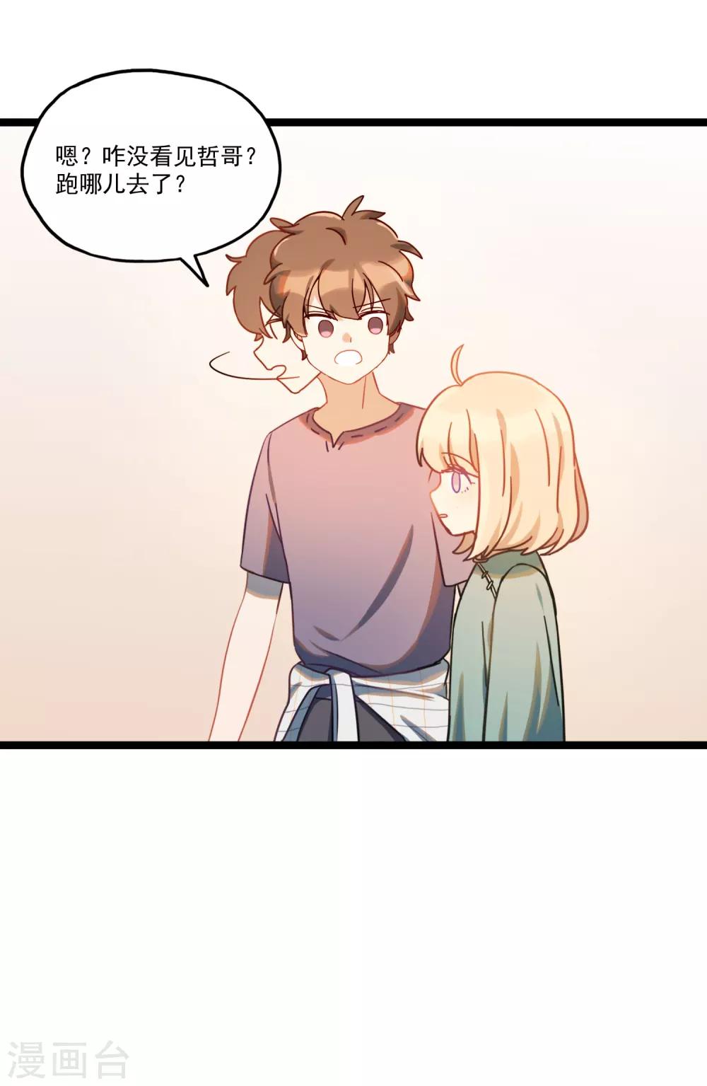 第25话 重逢是首歌-第28话