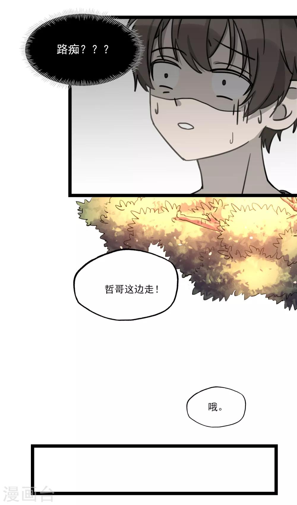 第25话 重逢是首歌-第28话