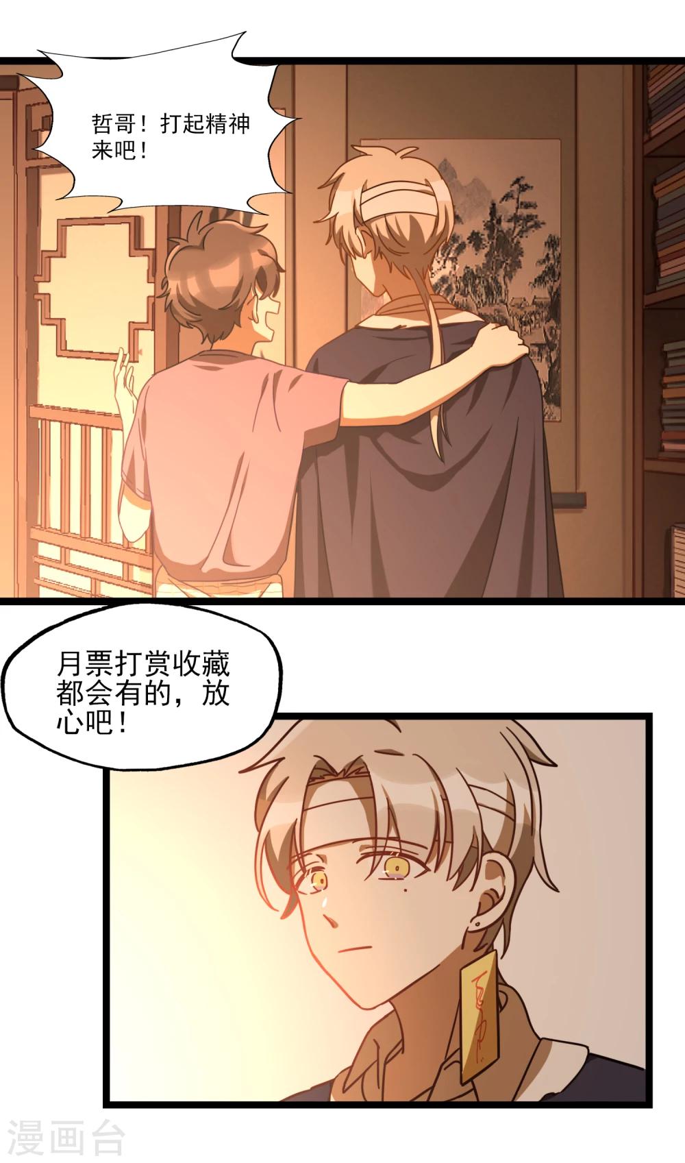 第25话 重逢是首歌-第28话