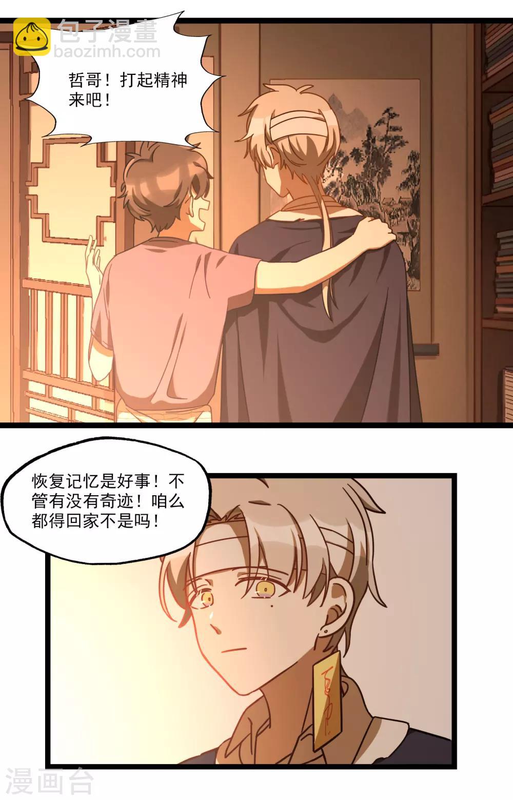 第25话 重逢是首歌-第28话