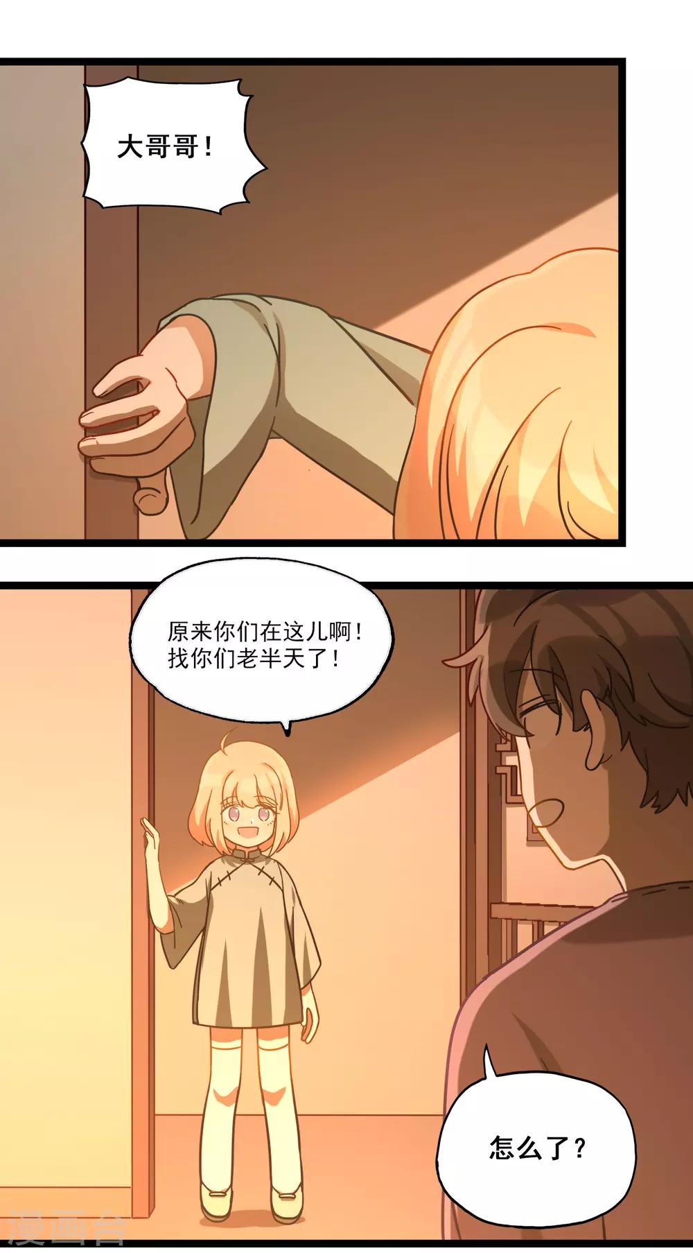 第25话 重逢是首歌-第28话