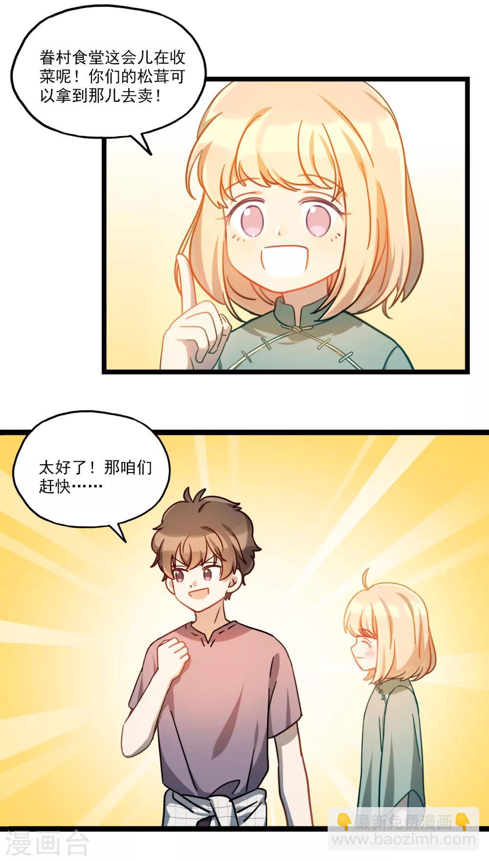 第25话 重逢是首歌-第28话