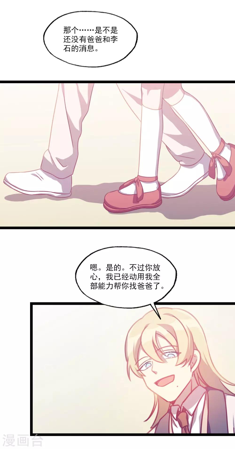 第27话 开国大典-第30话