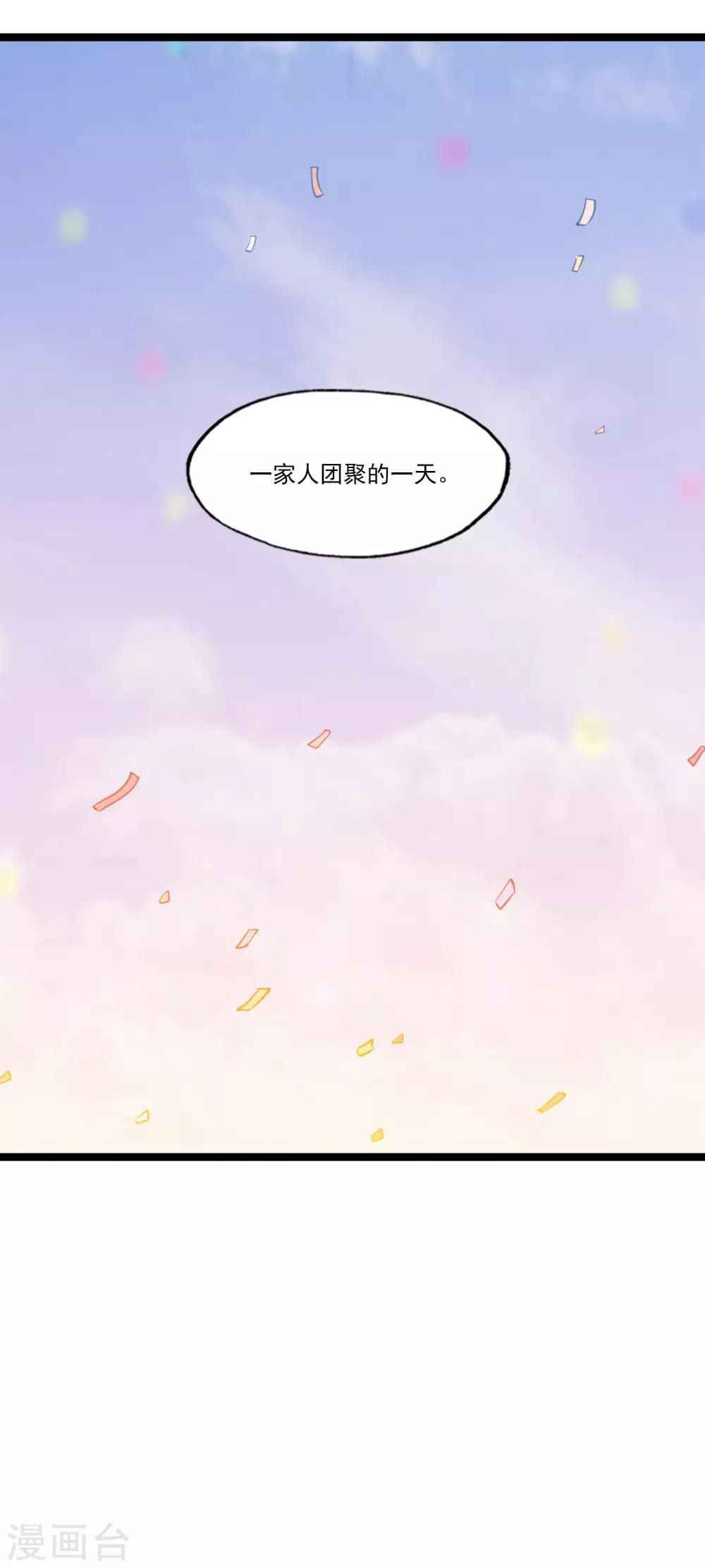 第27话 开国大典-第30话