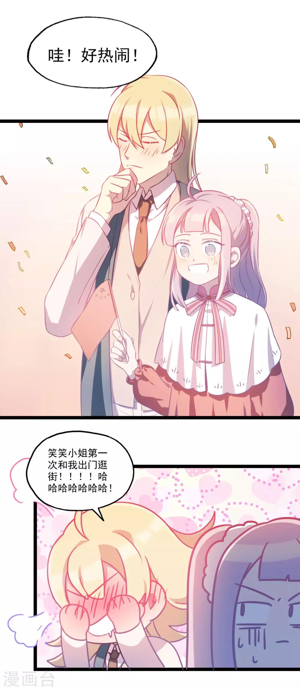 第27话 开国大典-第30话