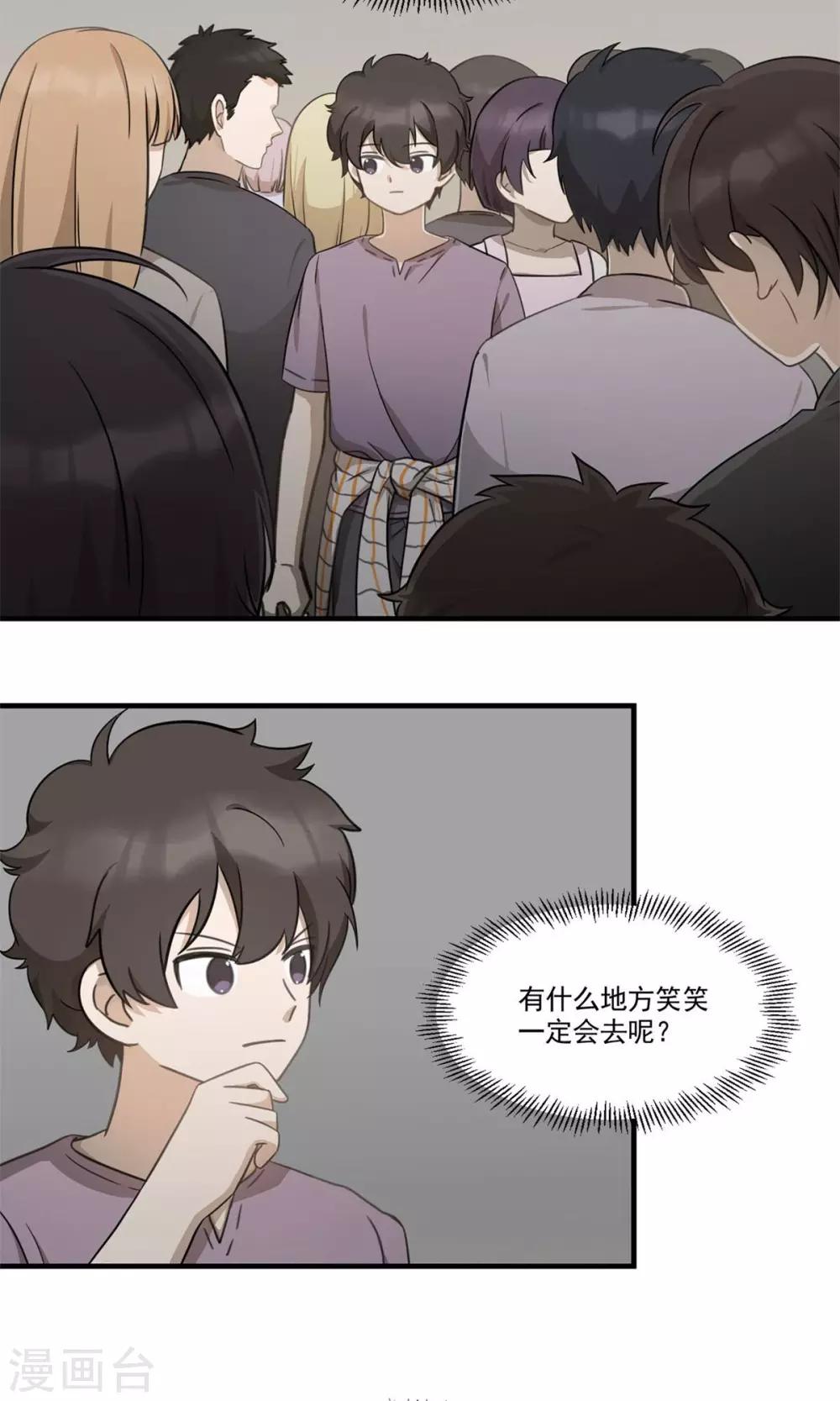 第2话 速度七十迈-第4话