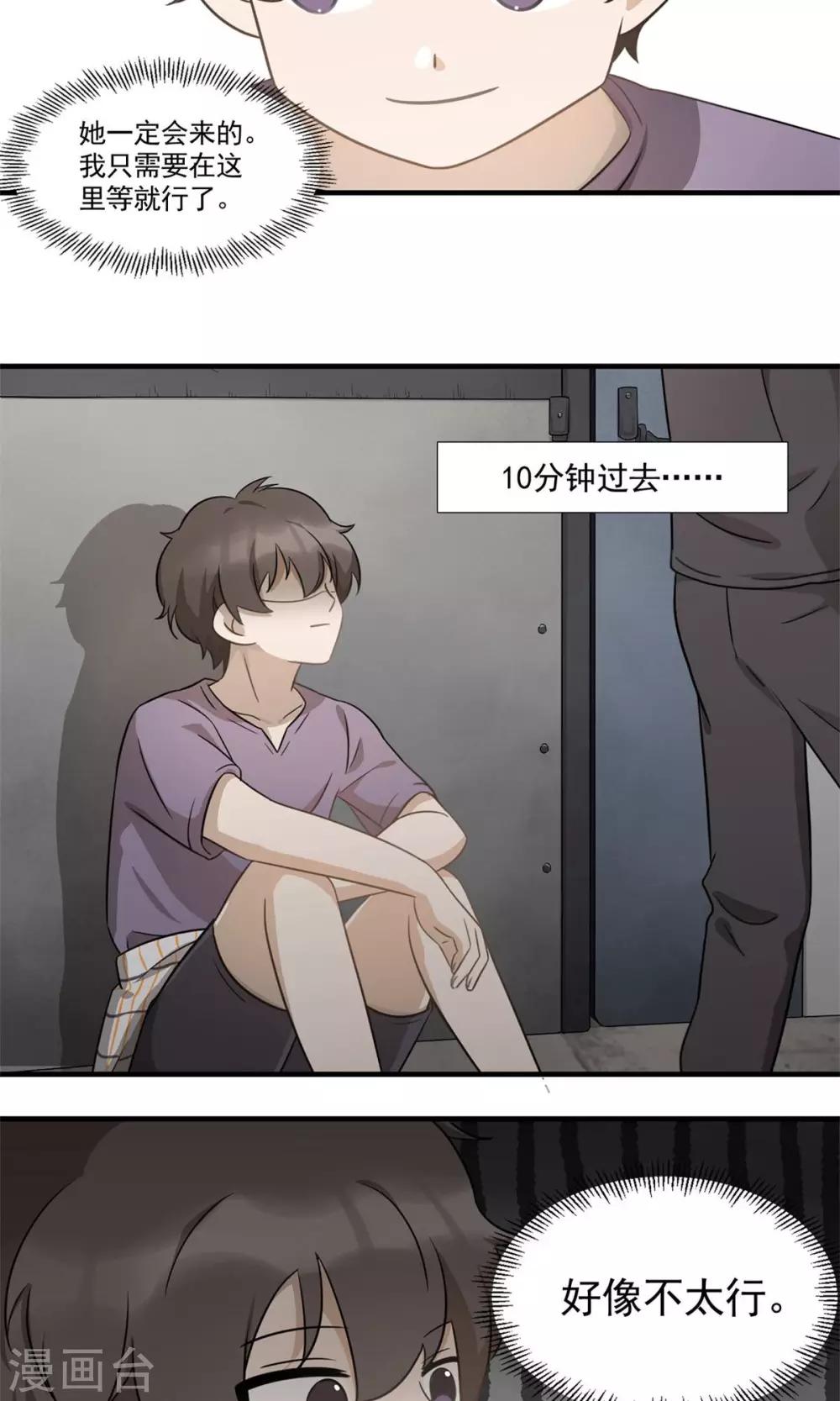 第2话 速度七十迈-第4话