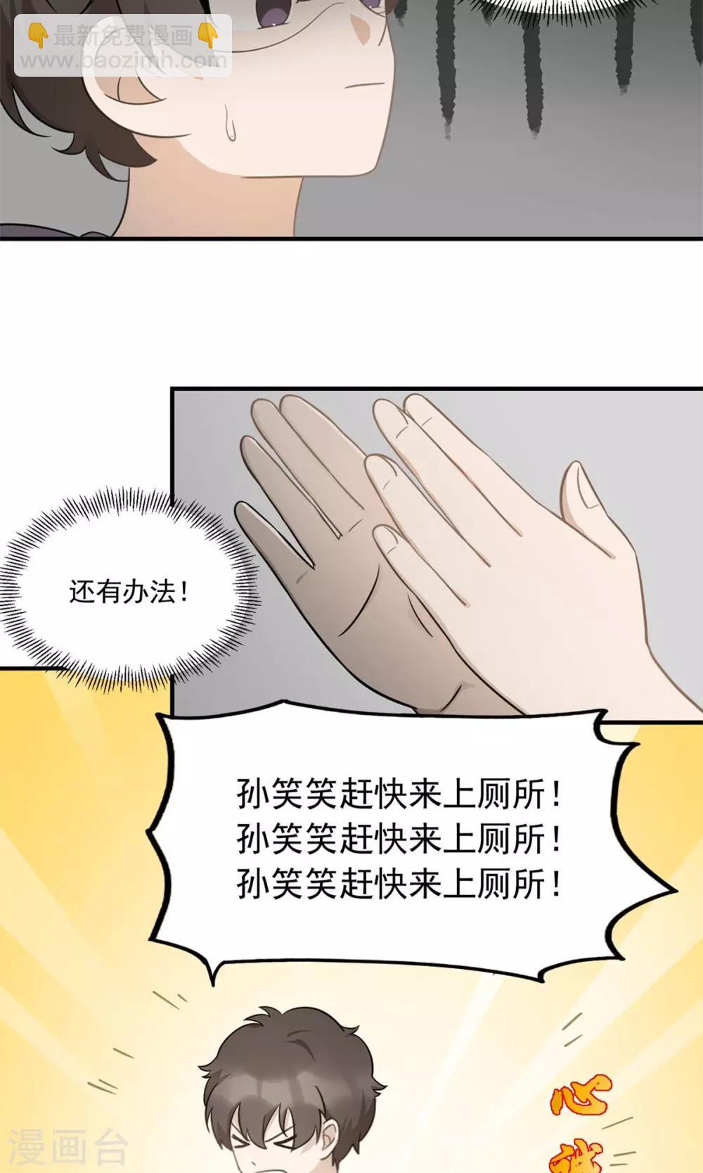 第2话 速度七十迈-第4话