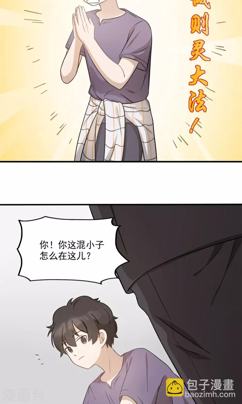 第2话 速度七十迈-第4话