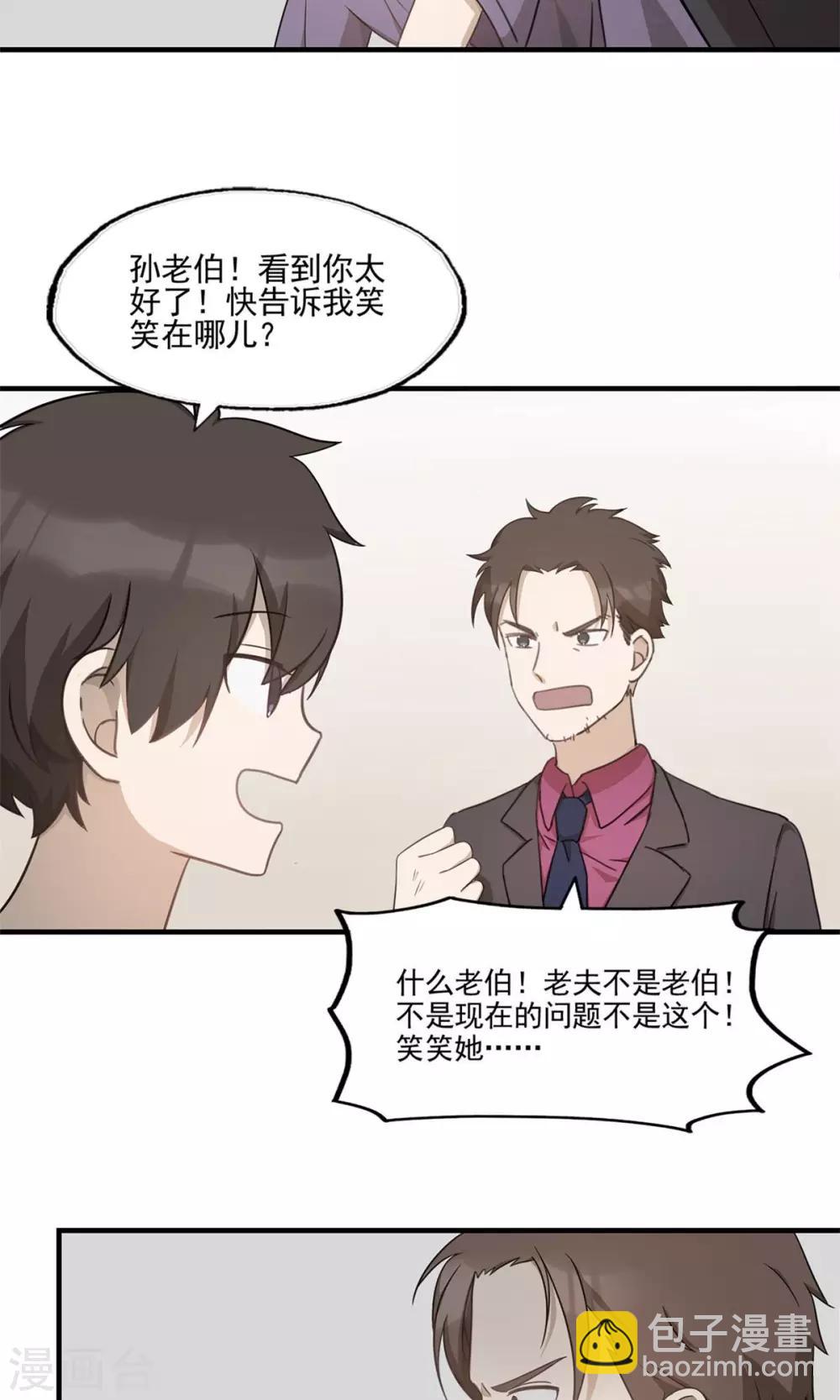 第2话 速度七十迈-第4话