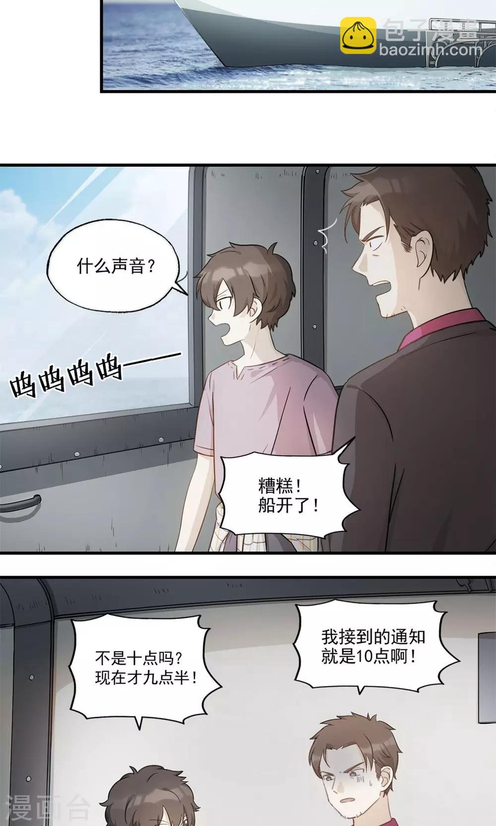 第2话 速度七十迈-第4话