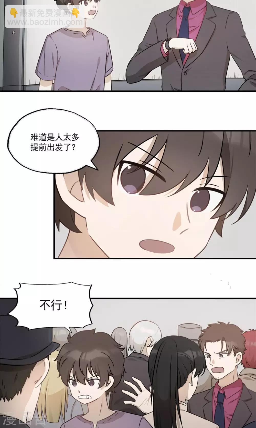 第2话 速度七十迈-第4话