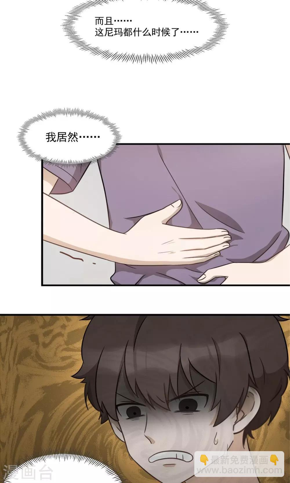 第2话 速度七十迈-第4话