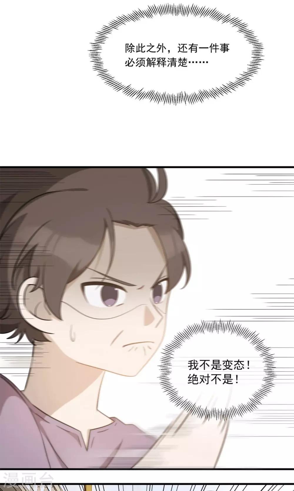 第2话 速度七十迈-第4话