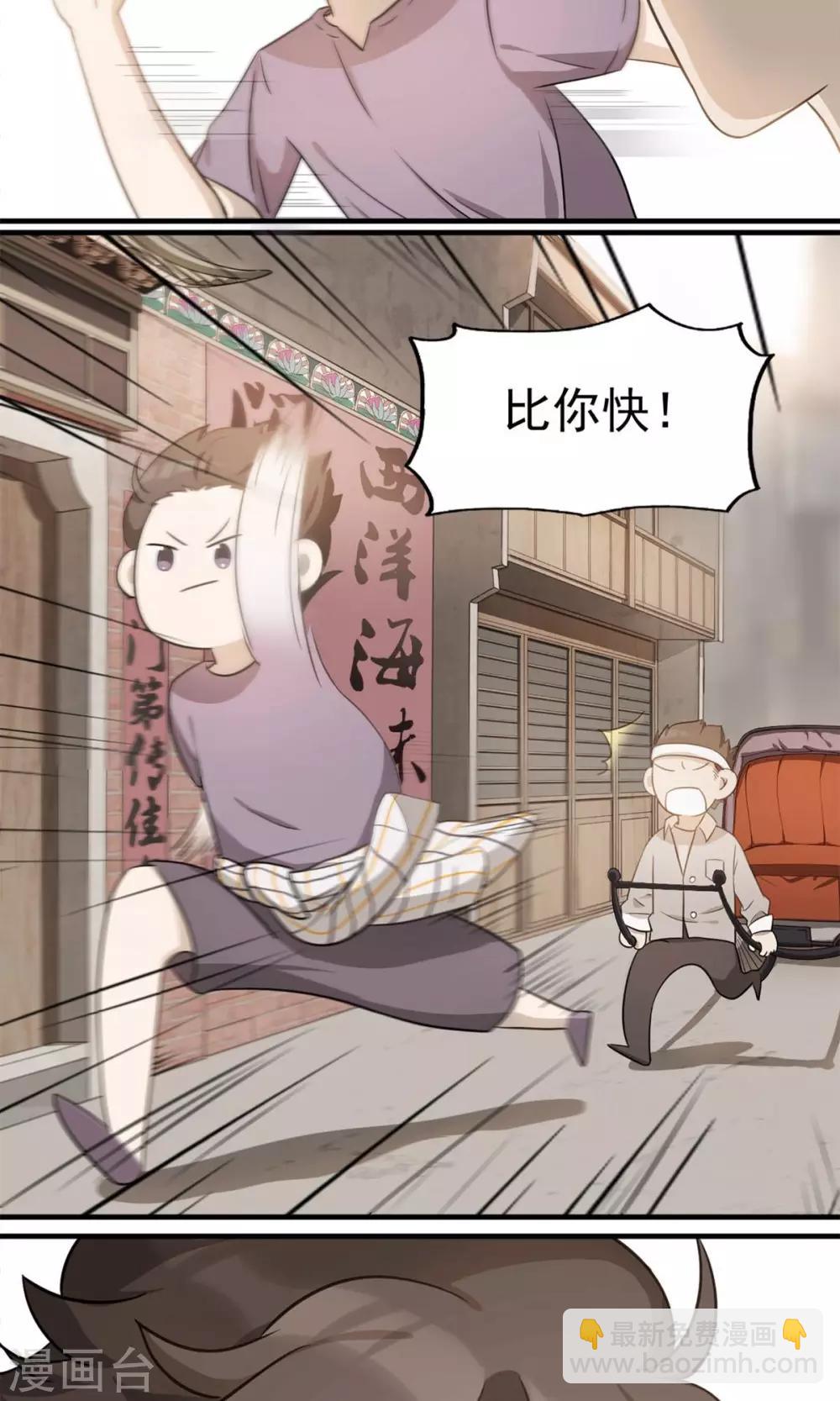 第2话 速度七十迈-第4话