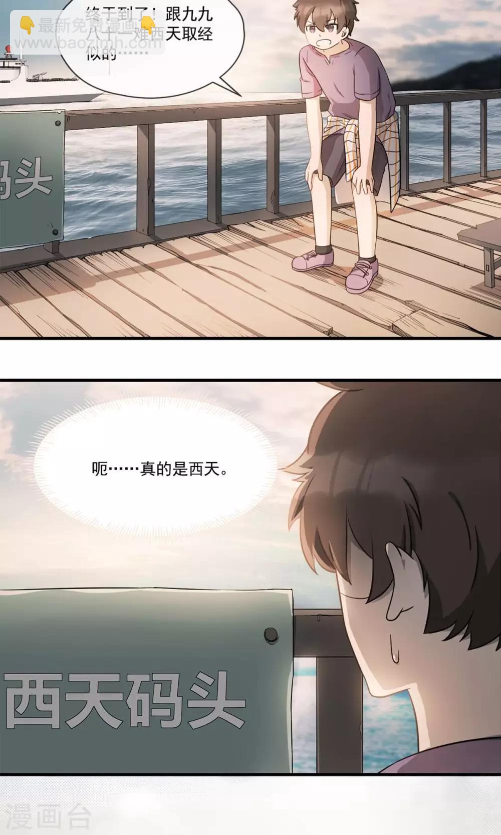 第2话 速度七十迈-第4话