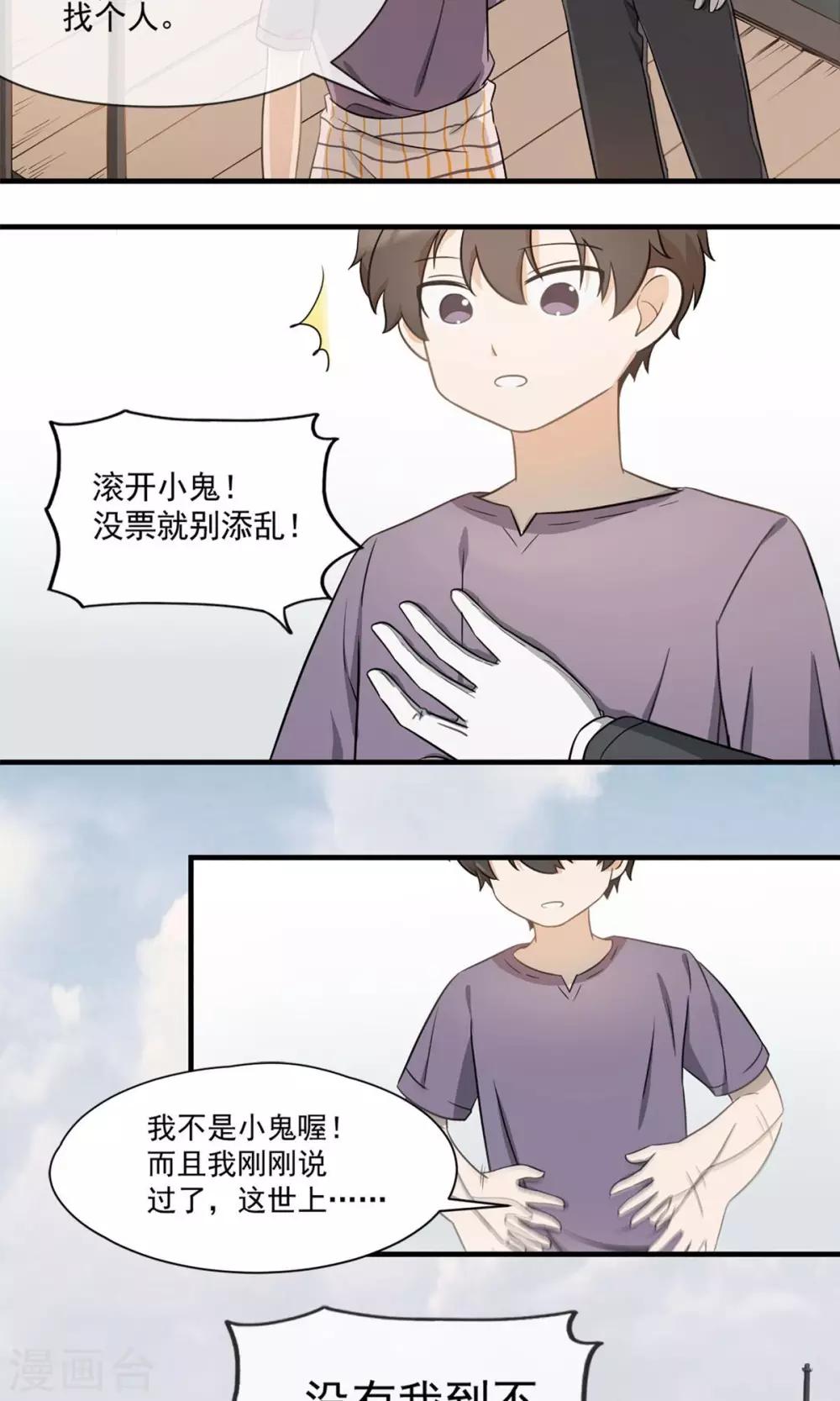 第2话 速度七十迈-第4话