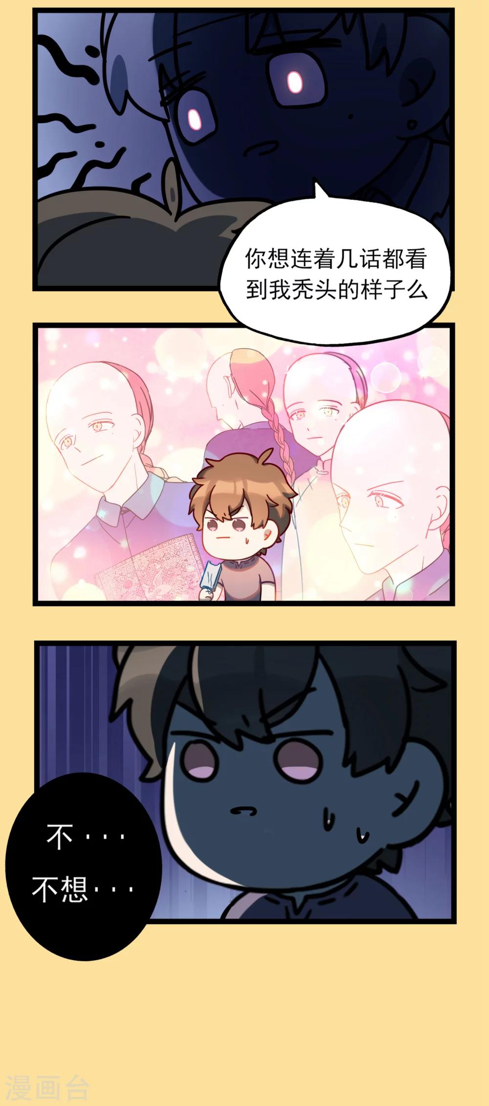 第29话 开心四格过大年-第32话