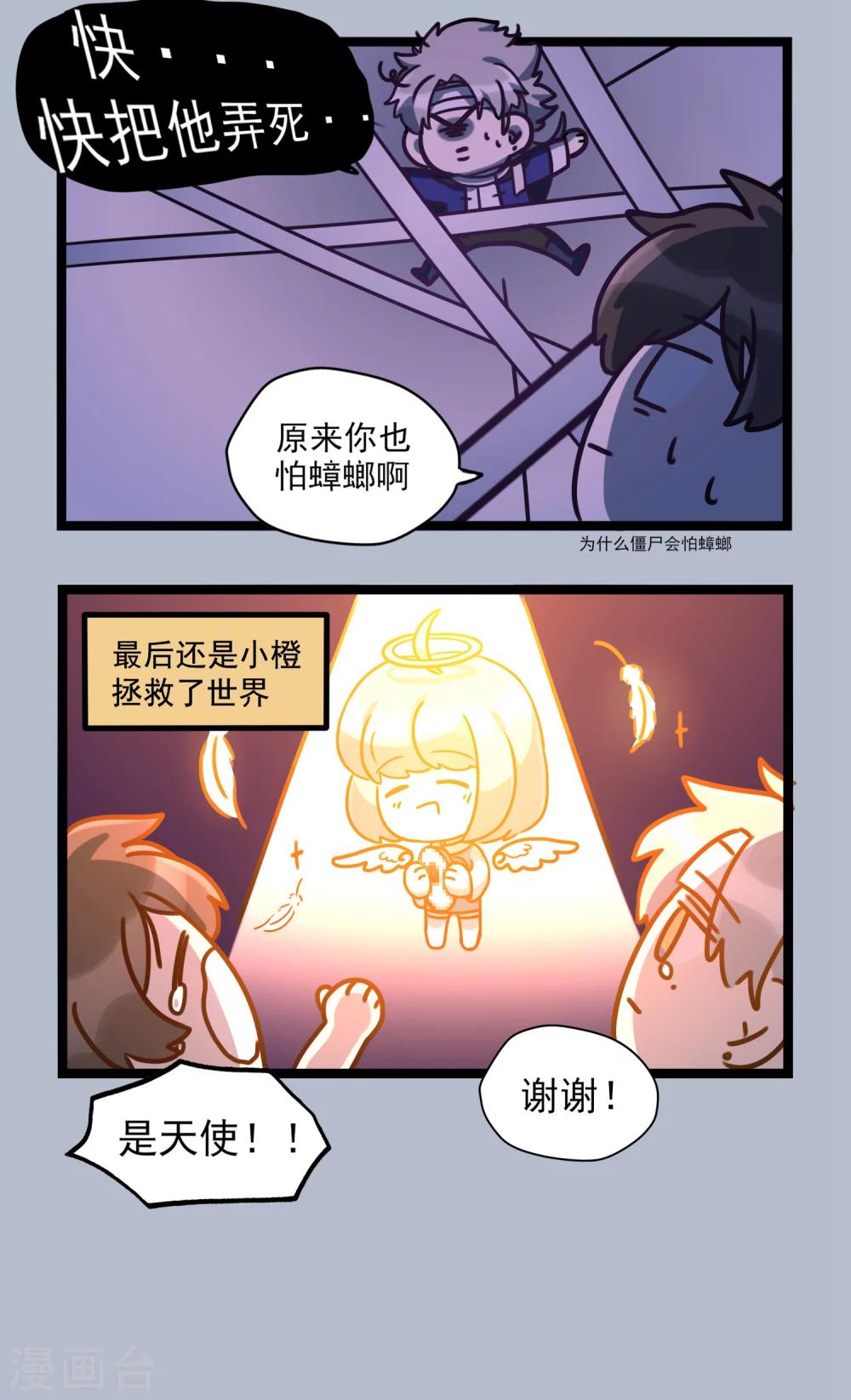 第29话 开心四格过大年-第32话