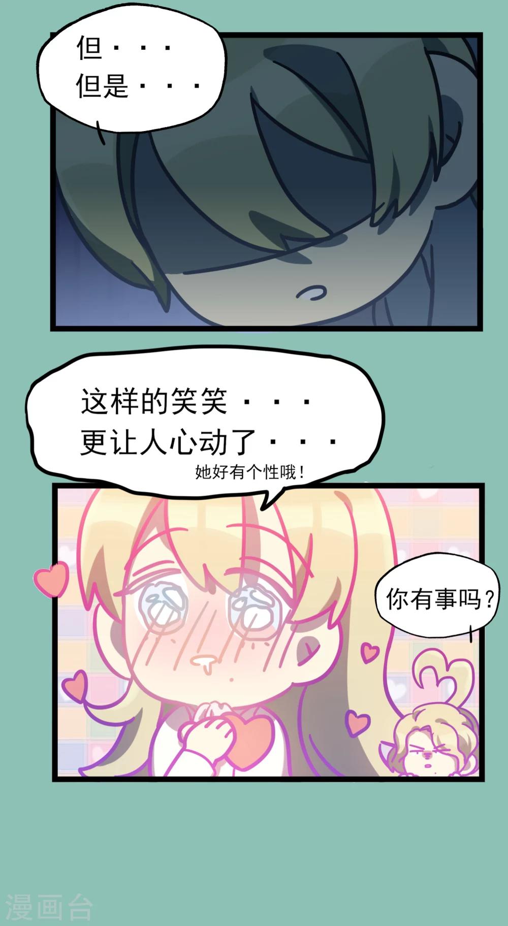 第29话 开心四格过大年-第32话