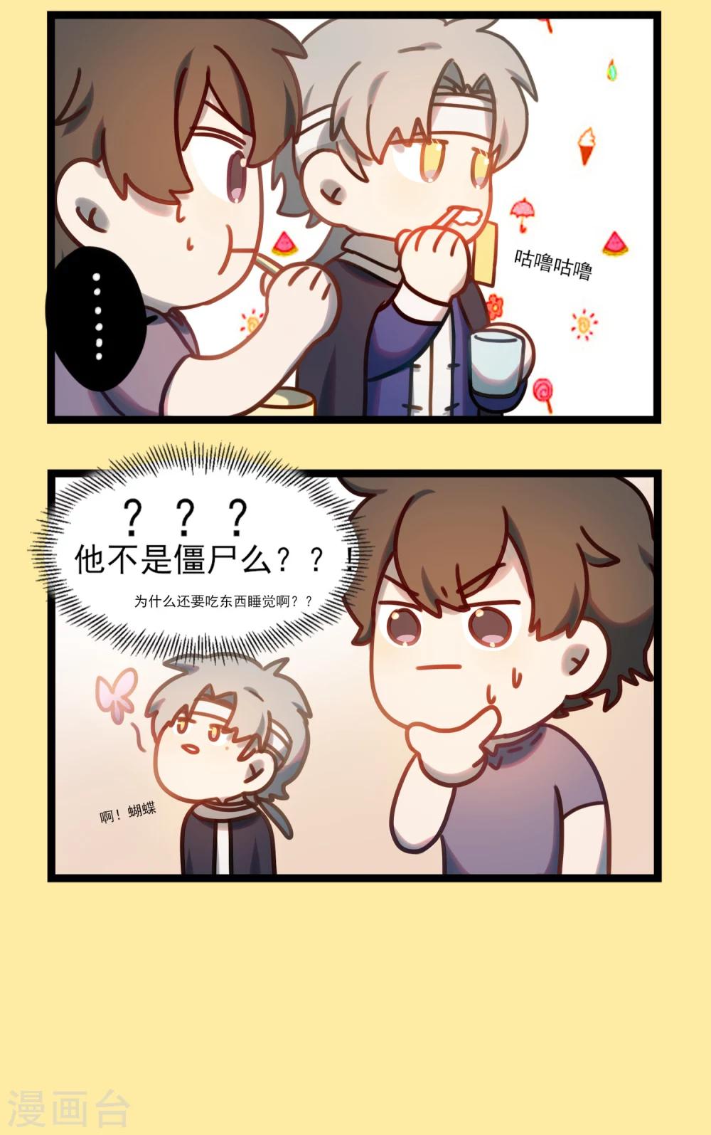 第29话 开心四格过大年-第32话