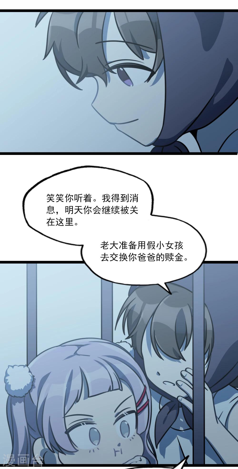 第31话 相信我吧！-第34话