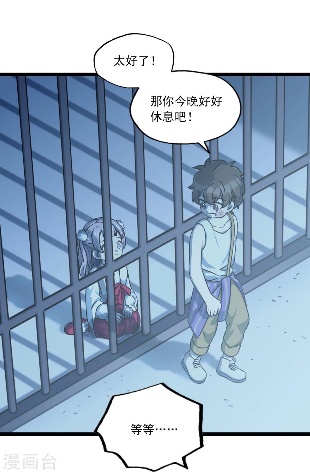 第31话 相信我吧！-第34话