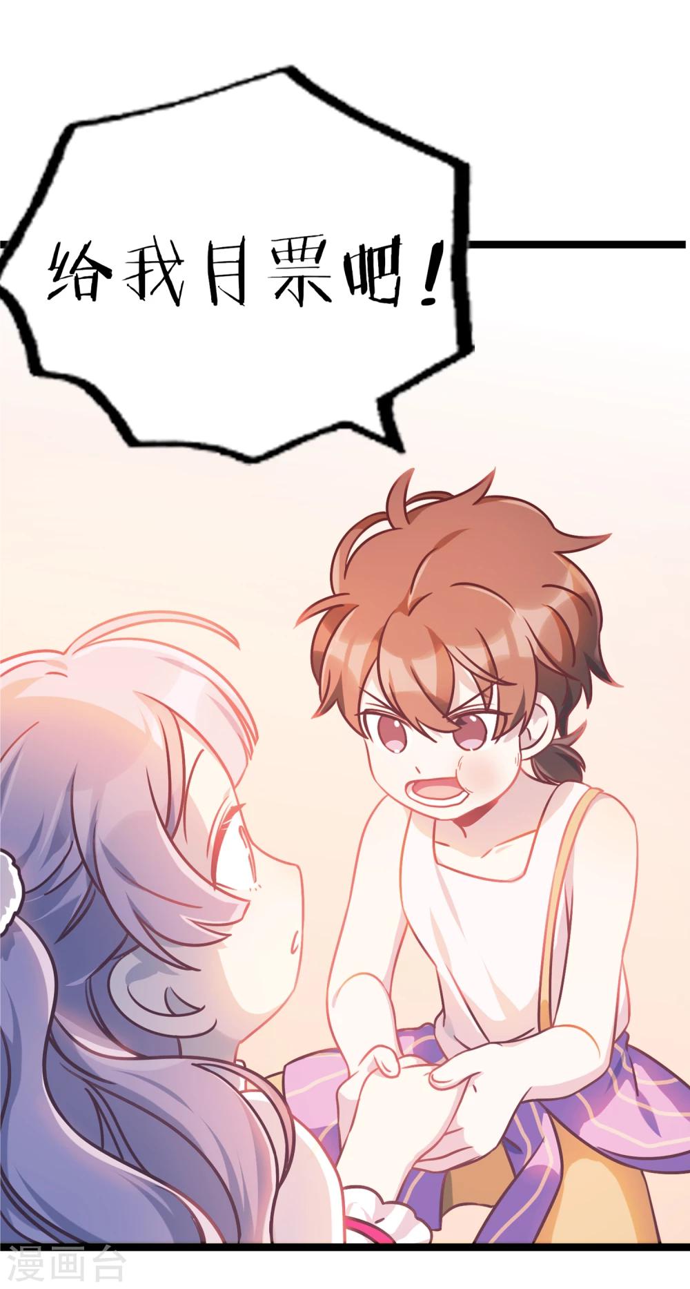 第31话 相信我吧！-第34话