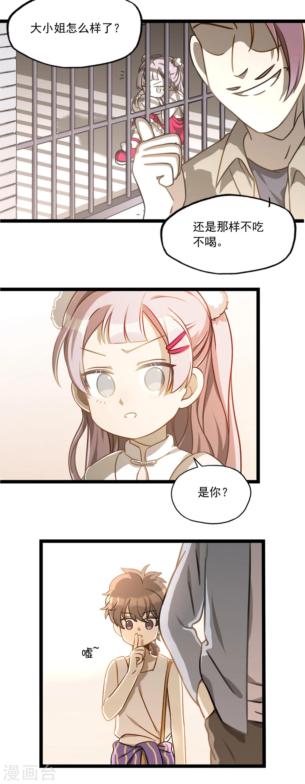 第31话 相信我吧！-第34话