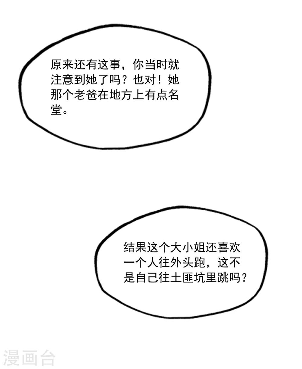 第31话 相信我吧！-第34话