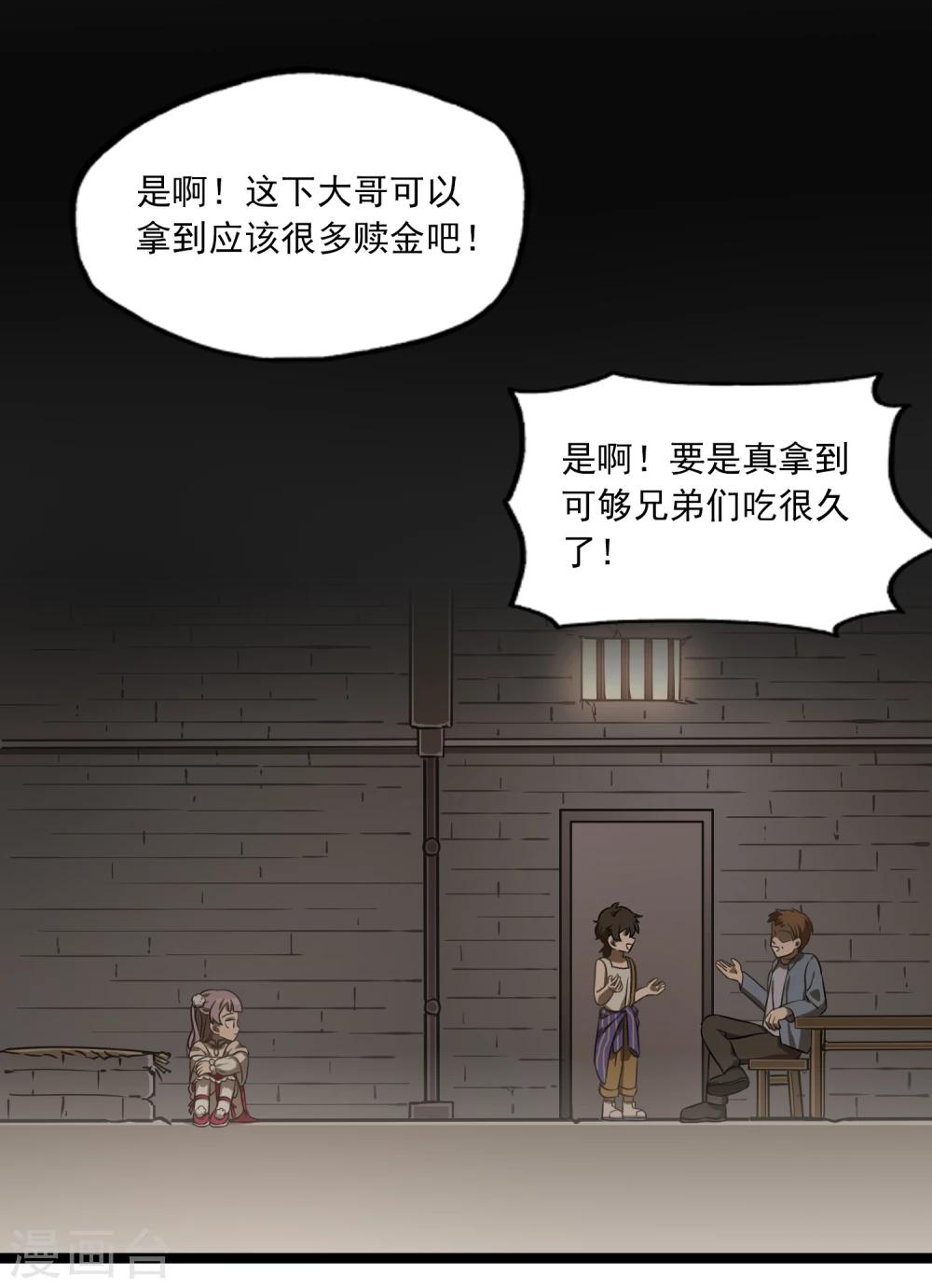 第31话 相信我吧！-第34话