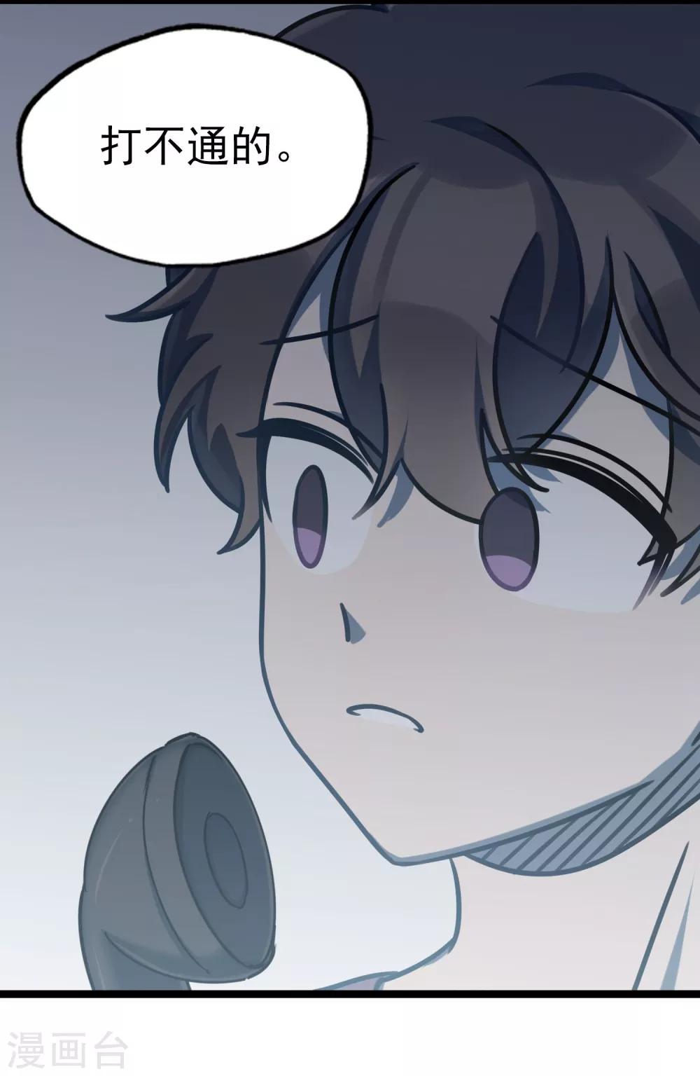 第33话 电话情歌-第36话