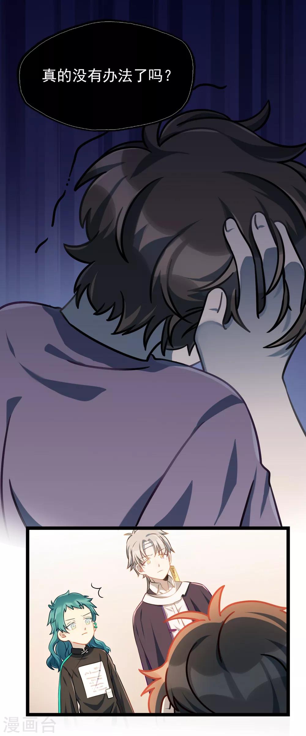 第33话 电话情歌-第36话