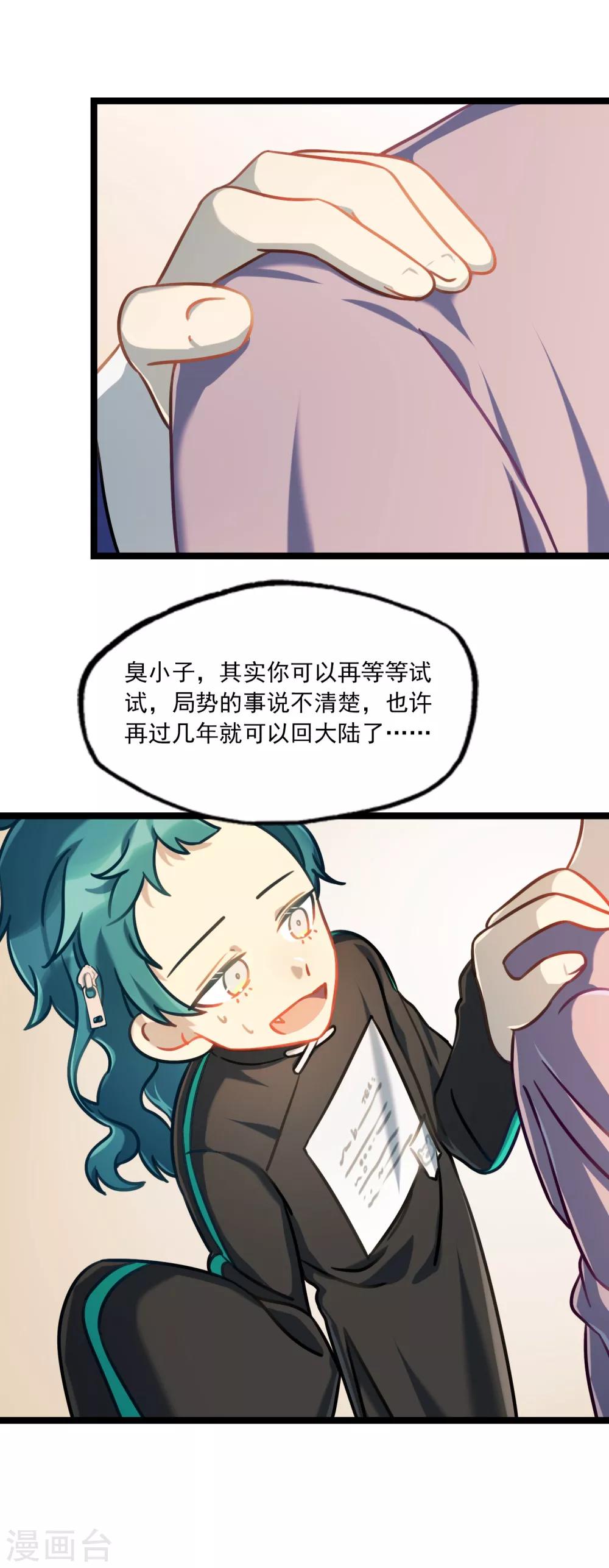 第33话 电话情歌-第36话