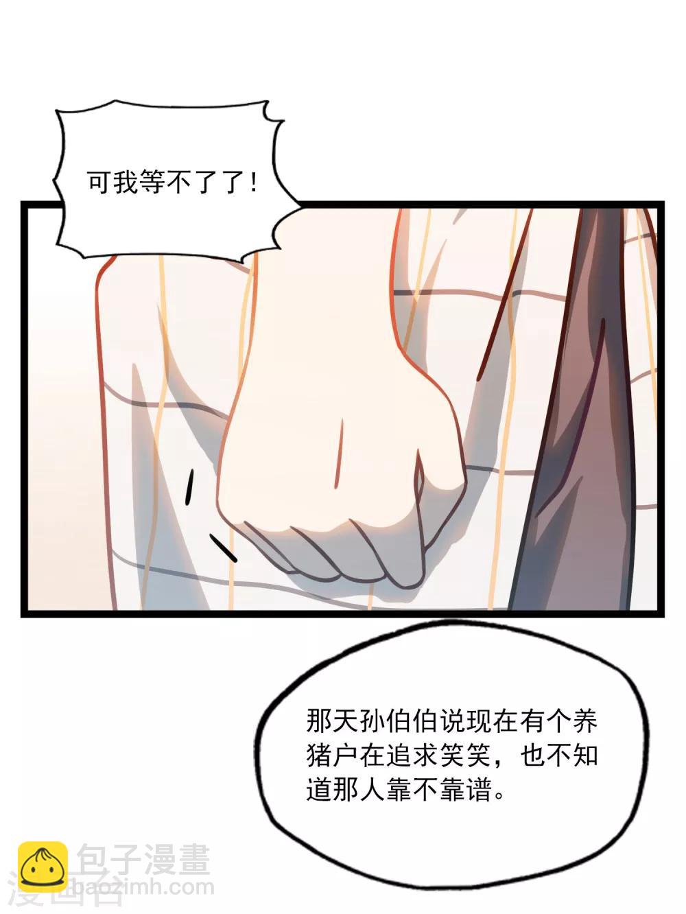 第33话 电话情歌-第36话