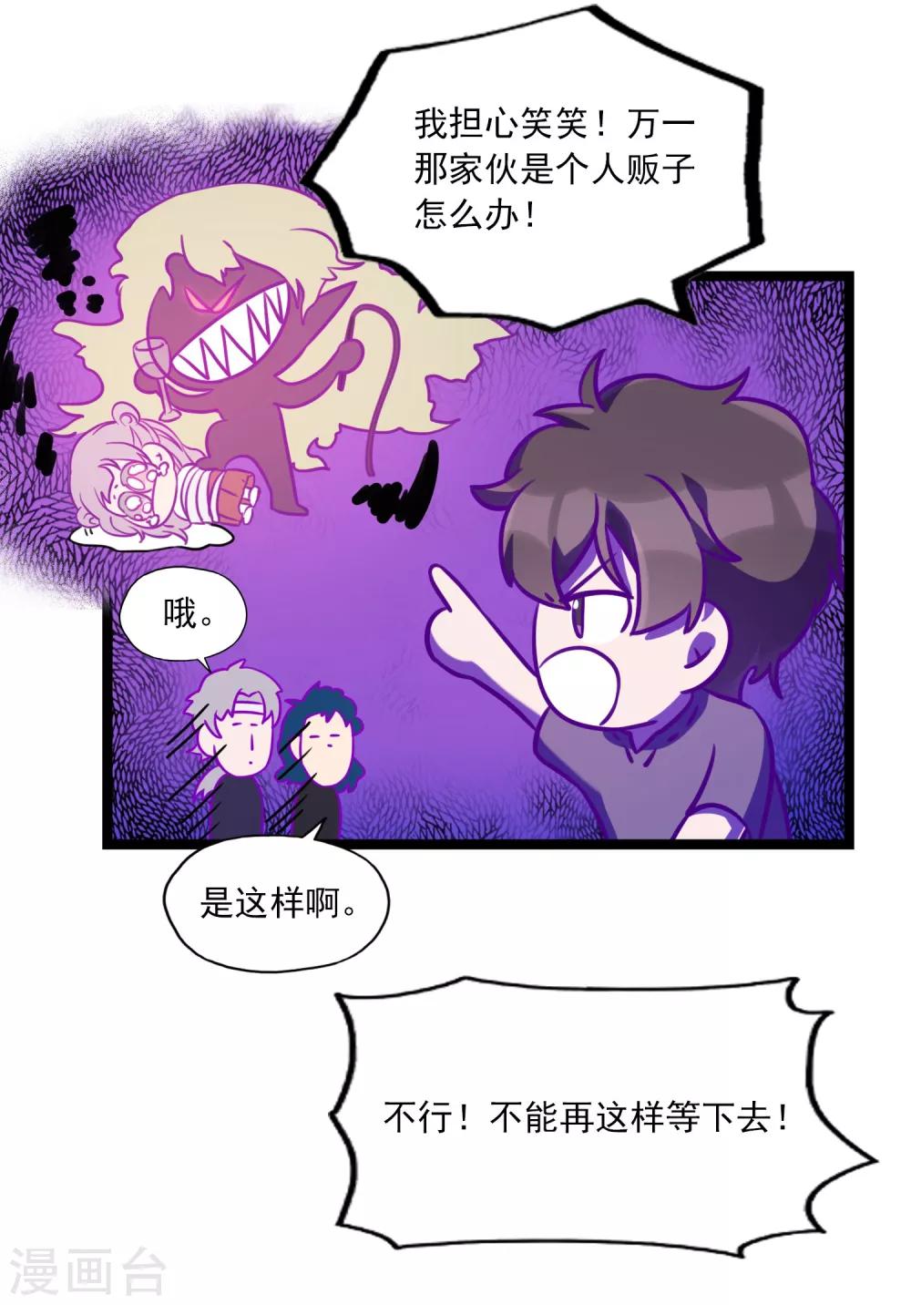 第33话 电话情歌-第36话