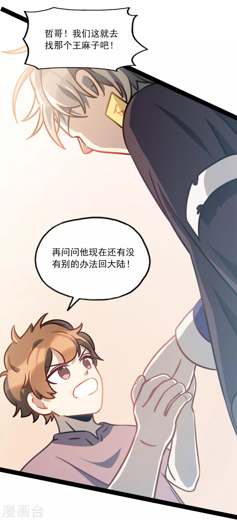 第33话 电话情歌-第36话