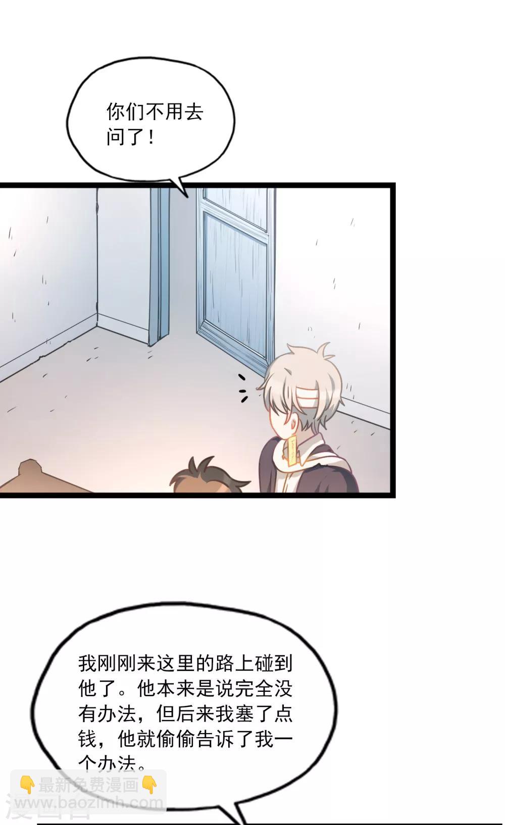 第33话 电话情歌-第36话