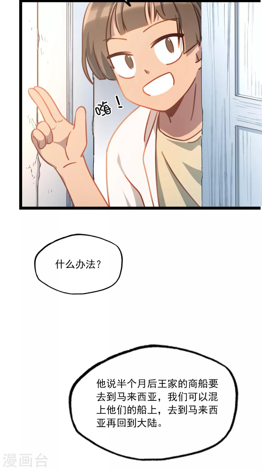 第33话 电话情歌-第36话