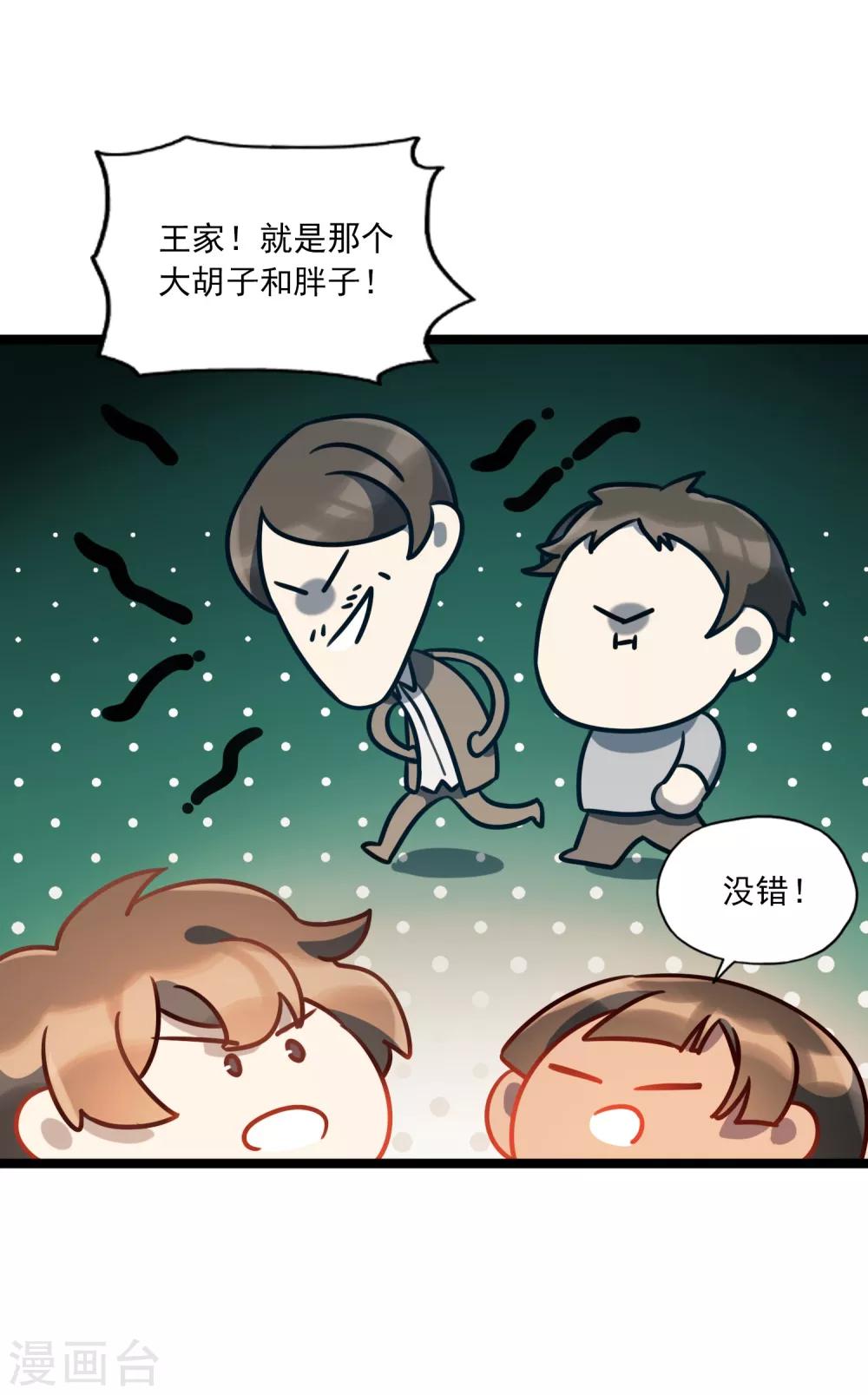 第33话 电话情歌-第36话