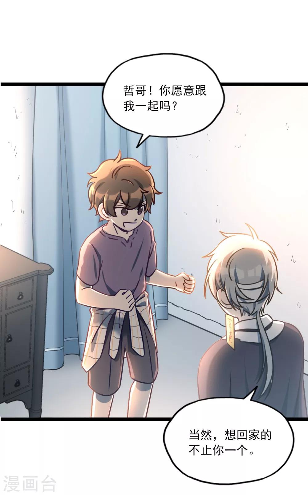 第33话 电话情歌-第36话