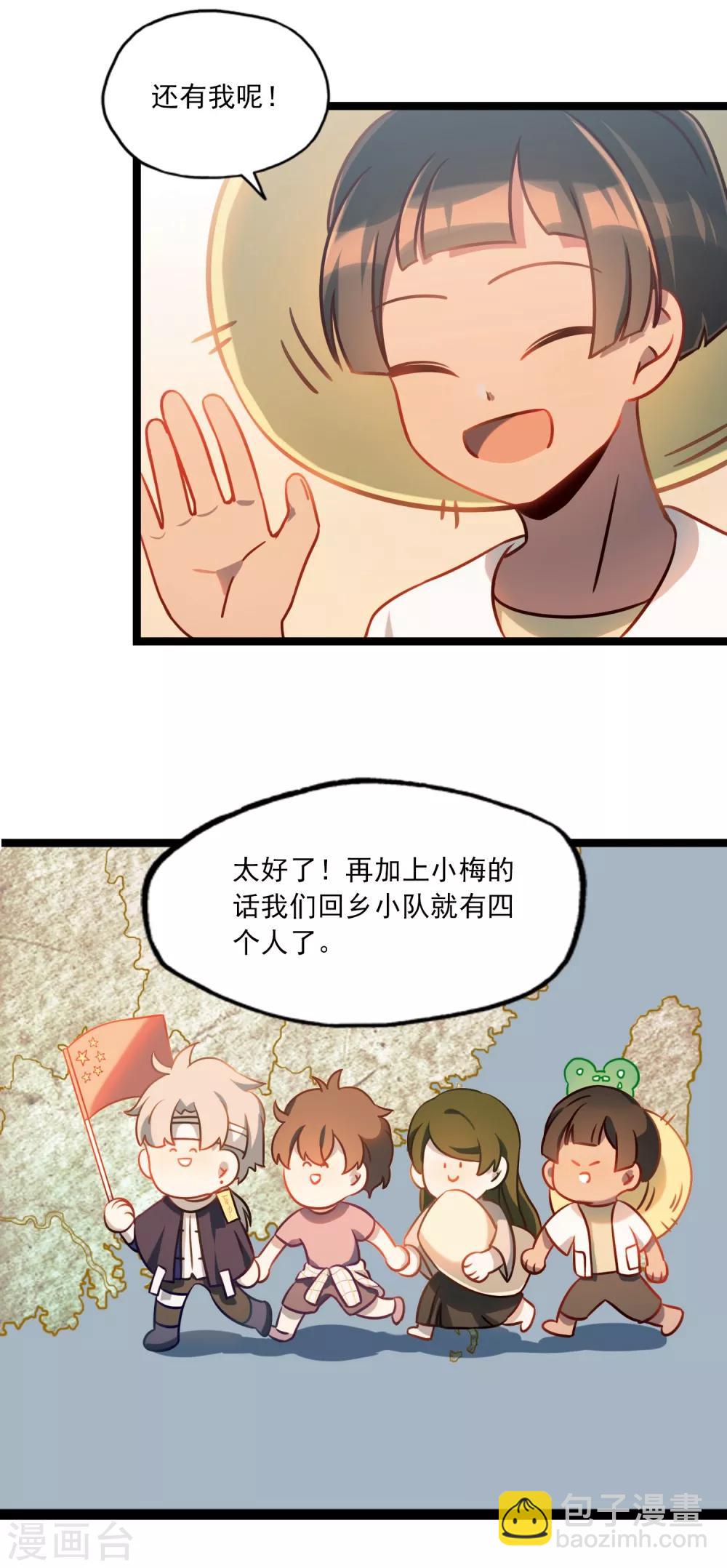 第33话 电话情歌-第36话