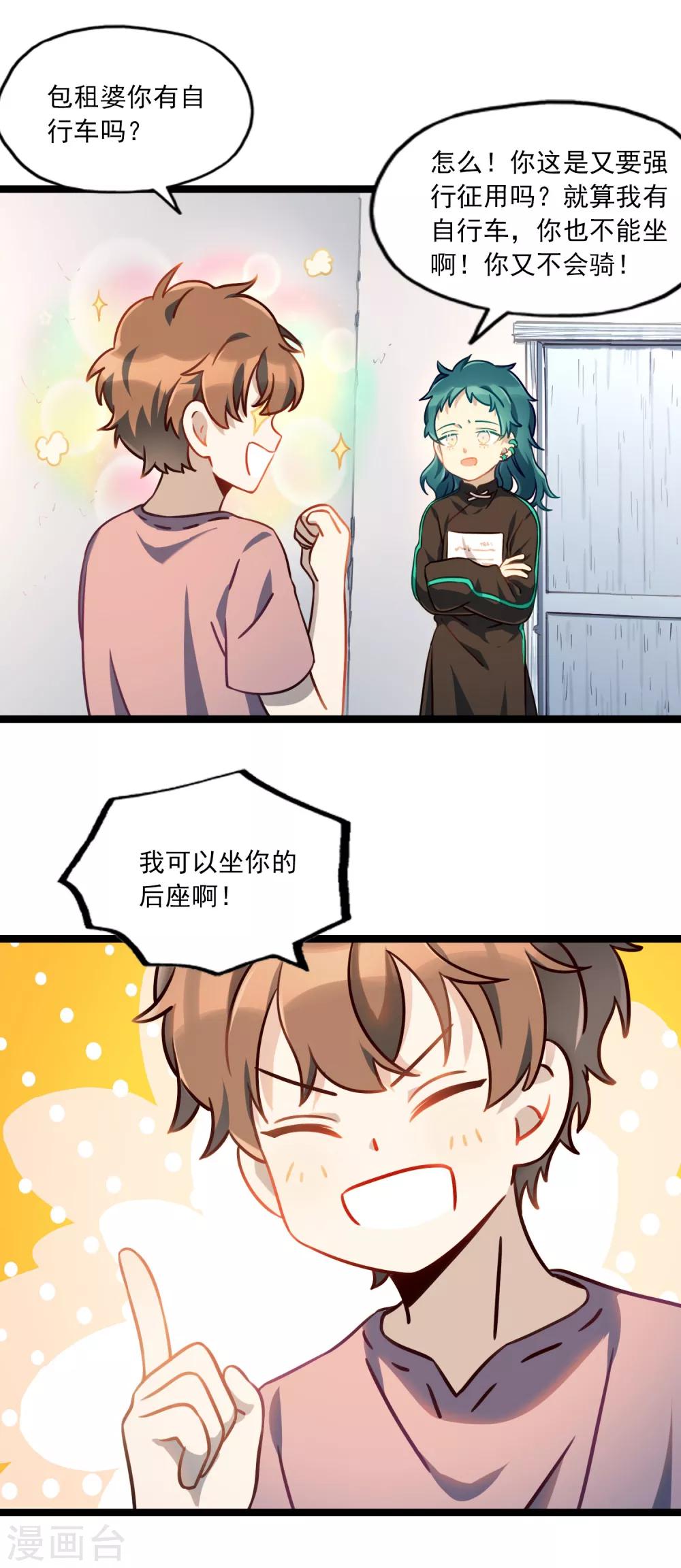 第33话 电话情歌-第36话