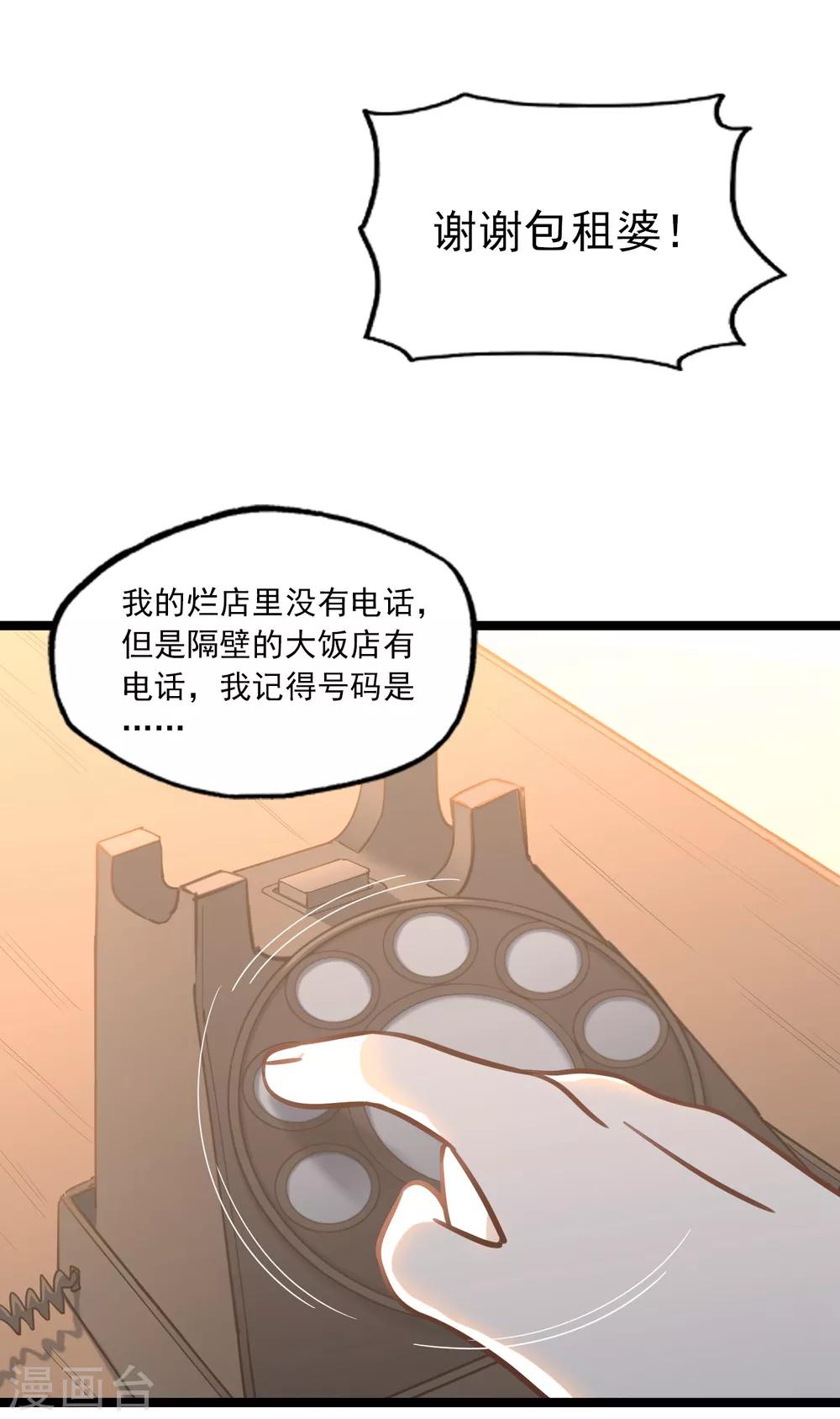 第33话 电话情歌-第36话