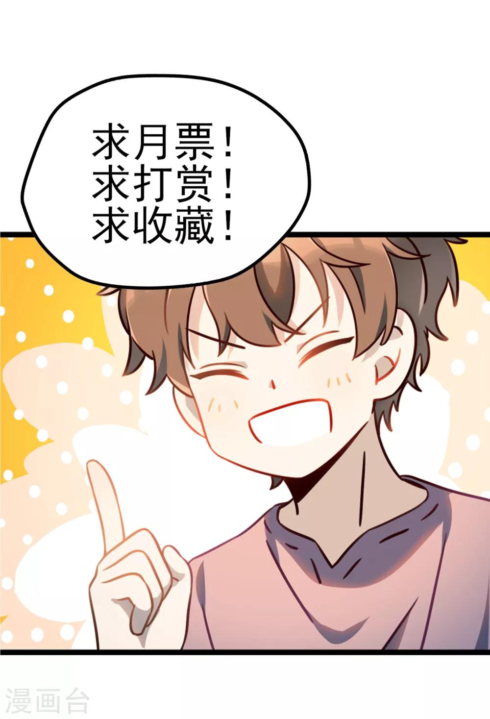 第33话 电话情歌-第36话