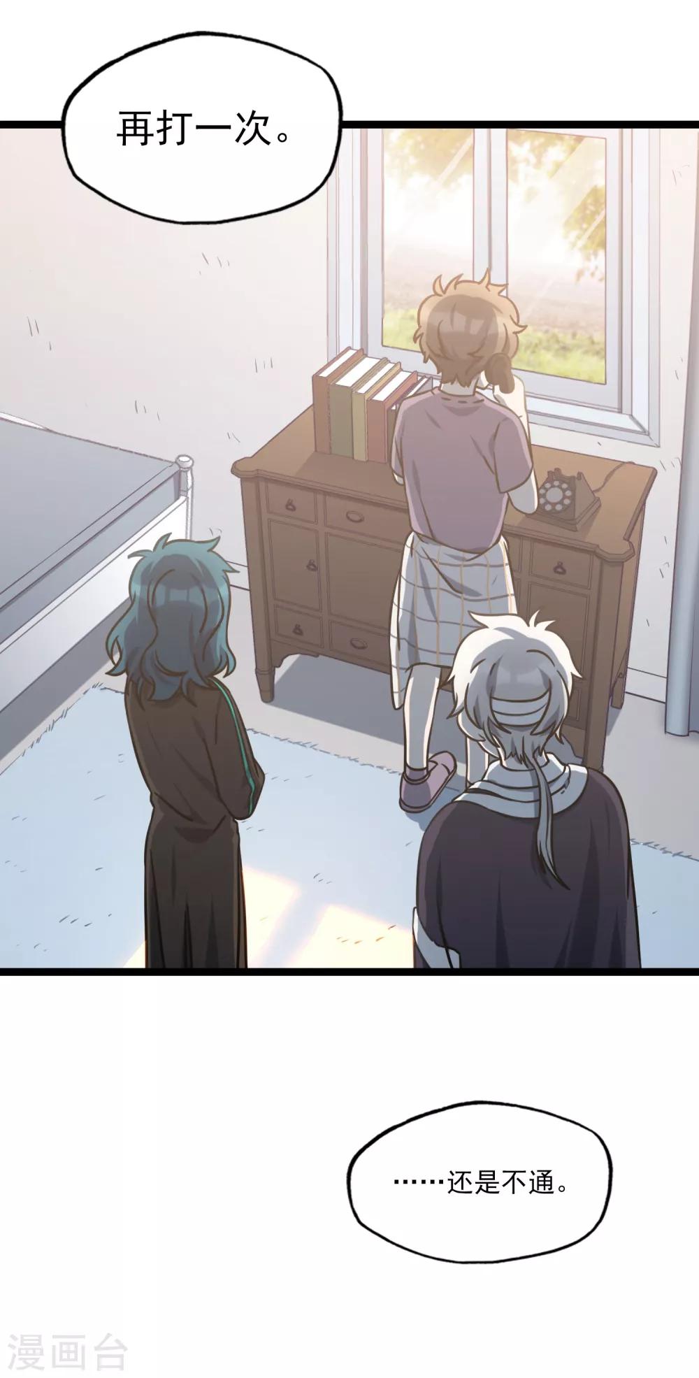 第33话 电话情歌-第36话