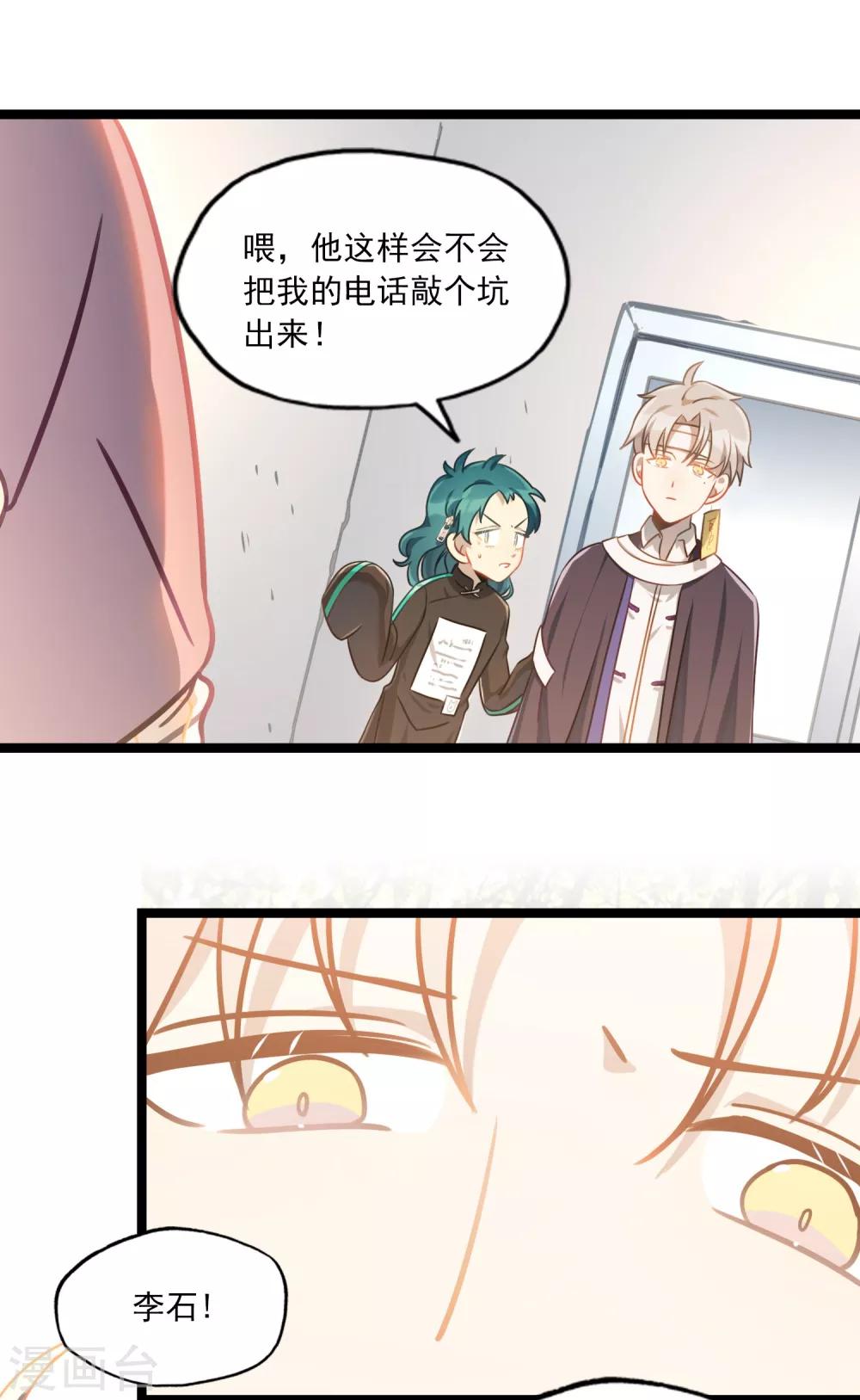 第33话 电话情歌-第36话