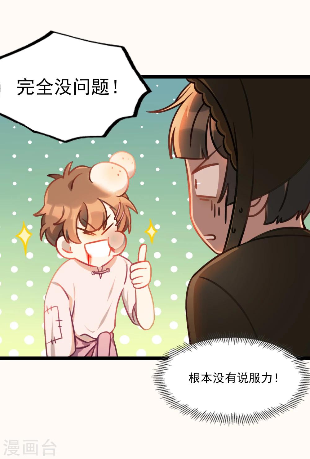 第35话 汽车里的阴影-第38话