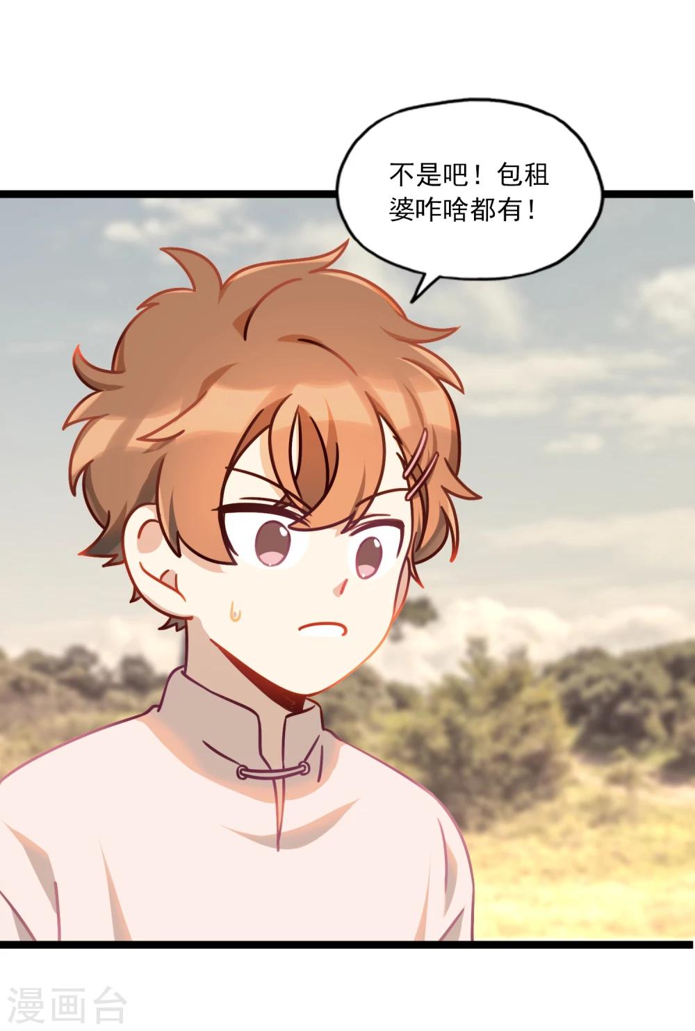 第35话 汽车里的阴影-第38话