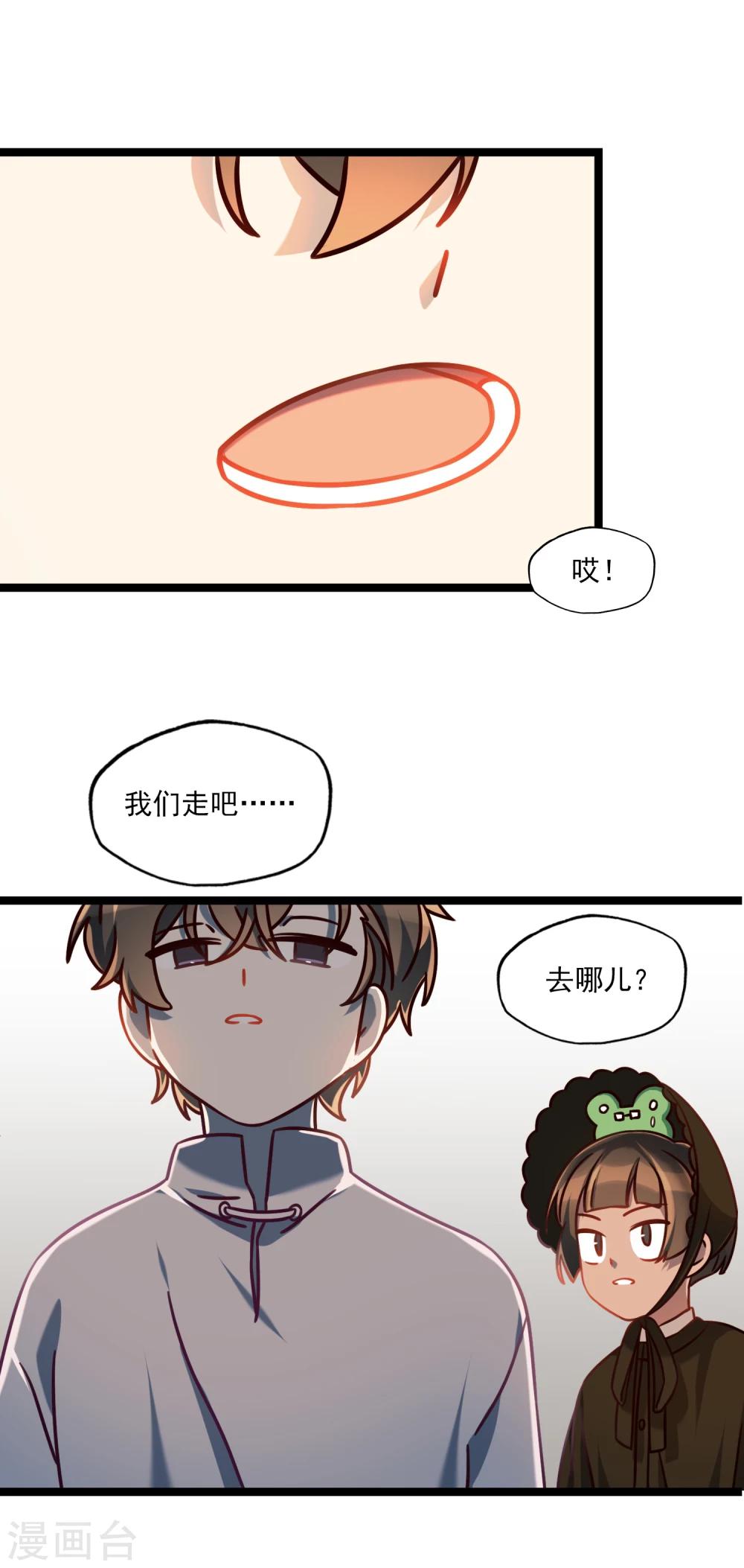 第35话 汽车里的阴影-第38话